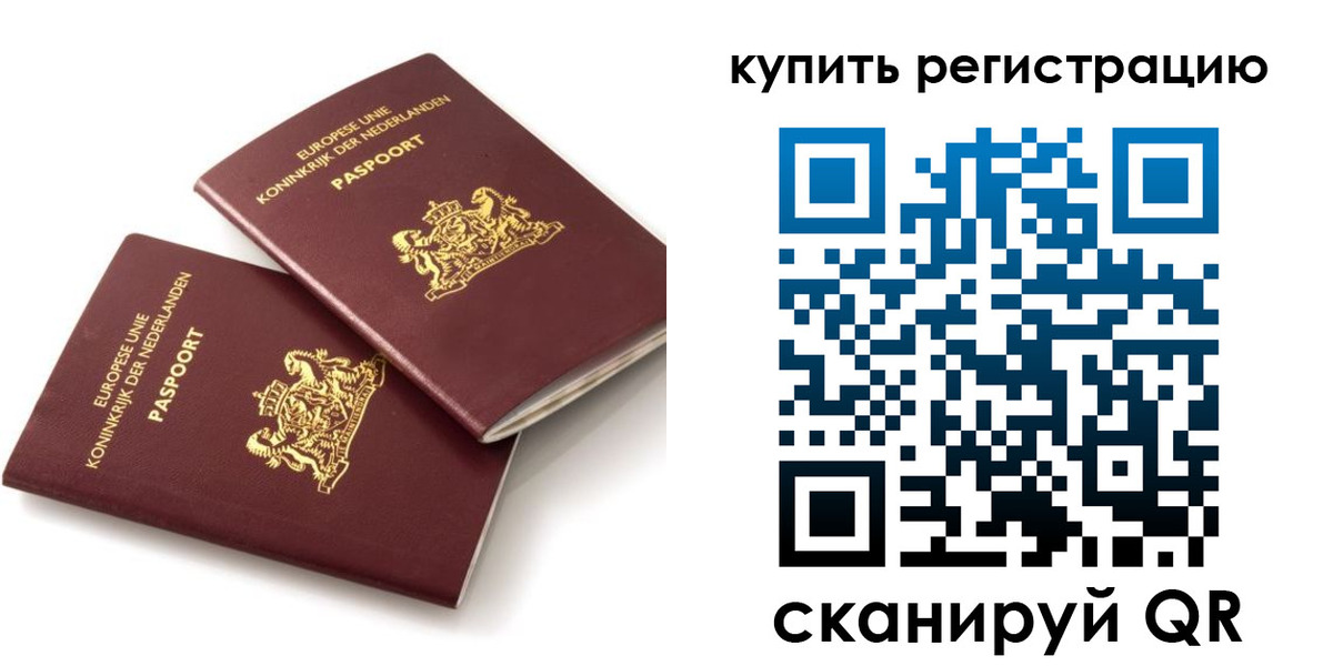 временная регистрация законно в Боровске